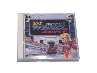 PCエンジンソフト(CD-ROM2) クイズまるごとTheワールド2