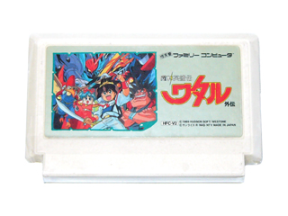 ファミコンソフト(カセット) 魔神英雄伝ワタル外伝