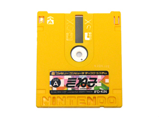 ファミコンソフト(ディスクシステム) きね子