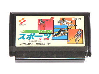 ファミコンソフト(カセット) コナミック スポーツ イン ソウル