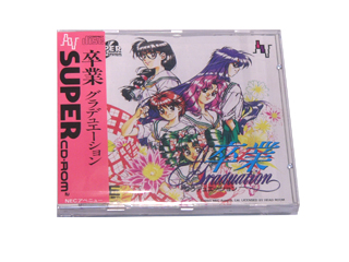 PCエンジンソフト(SUPER-CD-ROM2) 卒業 グラデュエーション