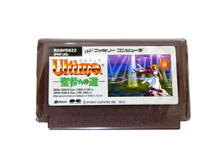 ファミコンソフト(カセット) ウルティマ2 聖者への道
