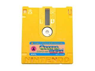 ファミコンソフト(ディスクシステム) ココナワールド