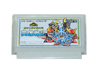 ファミコンソフト(カセット) ガチャポン戦士3 英雄戦記