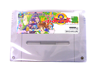 スーパーファミコンソフト す～ぱ～ぷよぷよ通