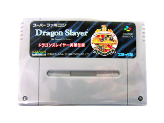 スーパーファミコンソフト ドラゴンスレイヤー英雄伝説